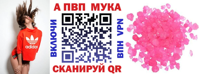 A PVP мука  Оленегорск 