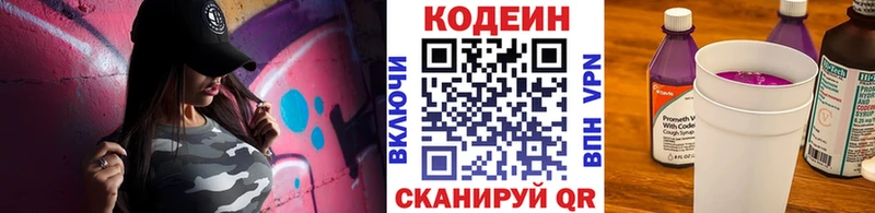 дарк нет состав Оленегорск Codein Purple Drank купить наркоту