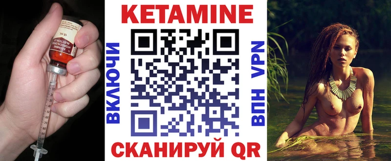 КЕТАМИН VHQ  закладки  гидра ONION  Оленегорск 