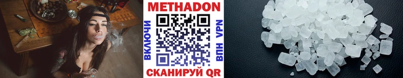 МЕТАДОН кристалл  Оленегорск 
